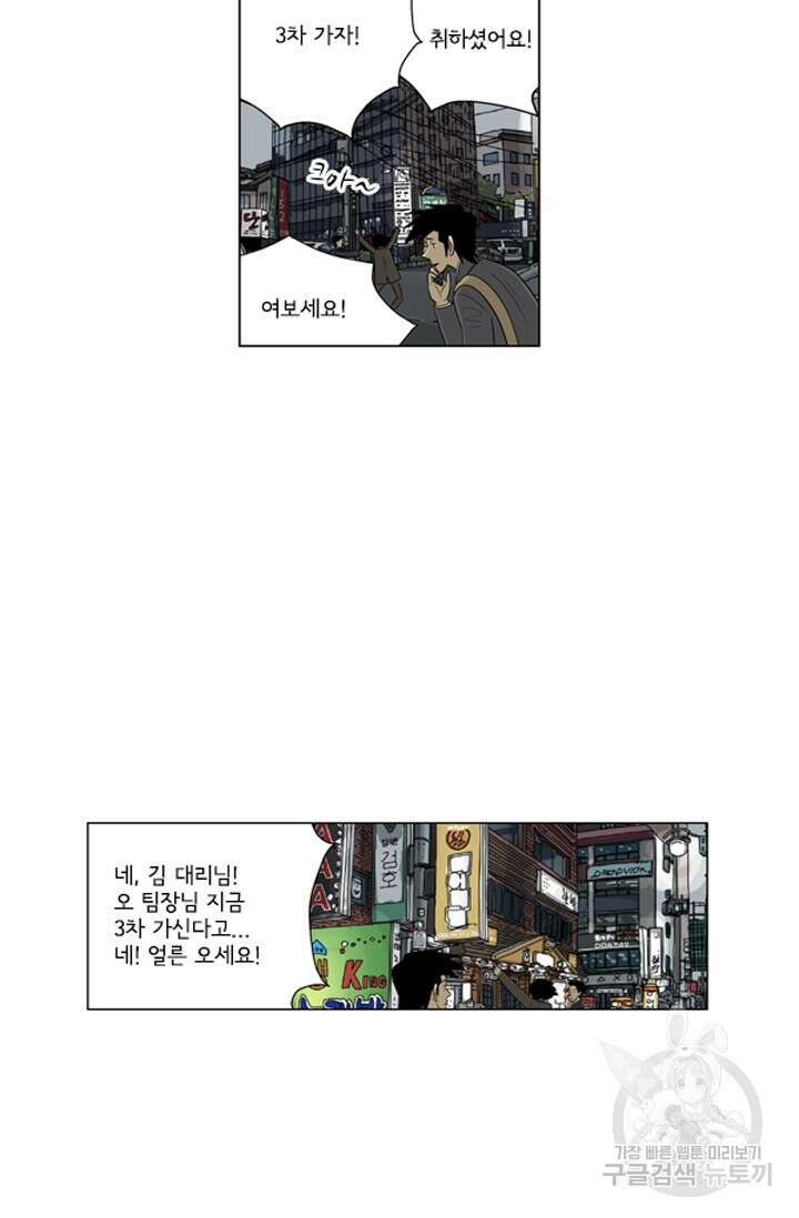 미생1 118수 4
