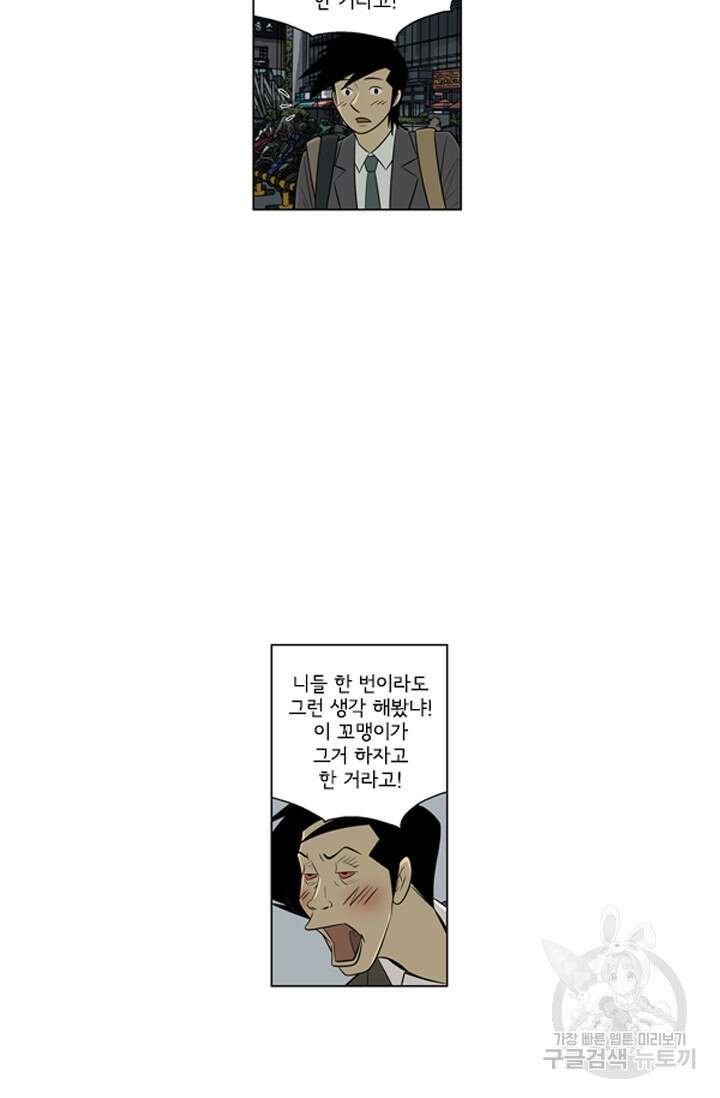 미생1 118수 6