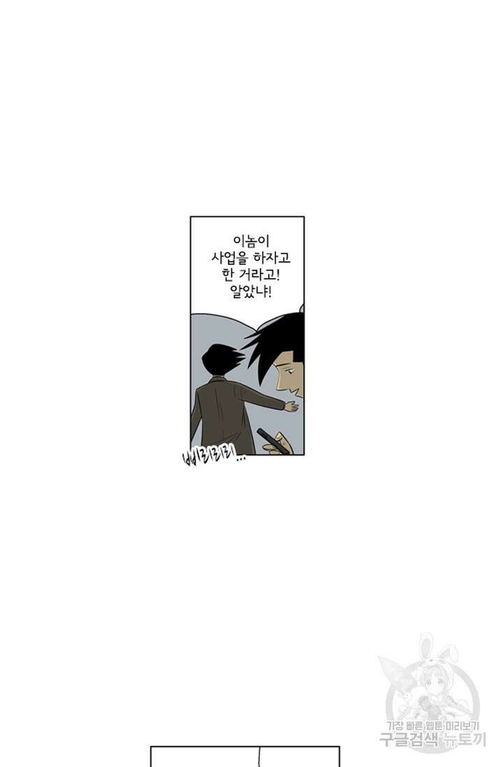 미생1 118수 7