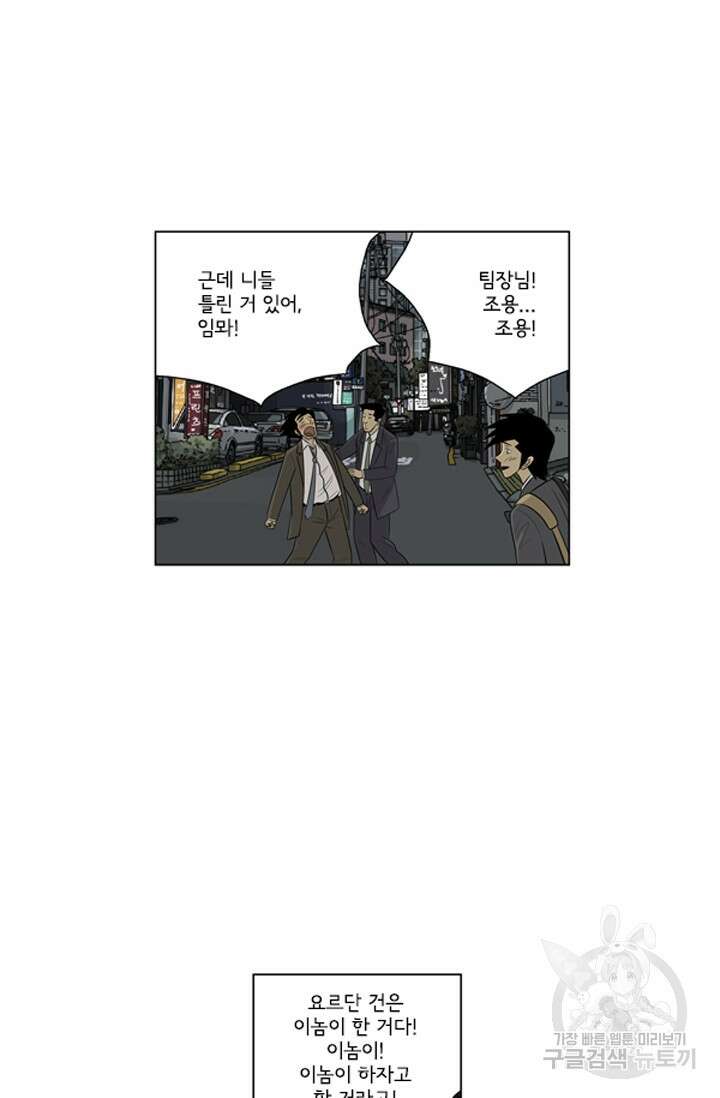 미생1 118수 8