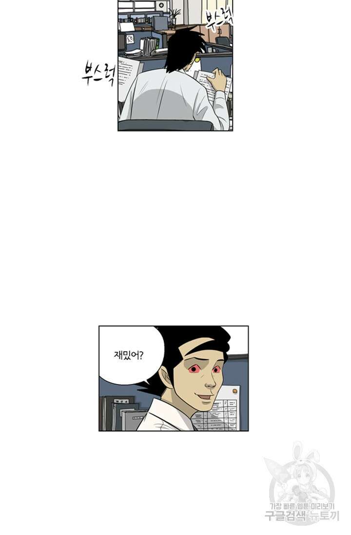 미생1 118수 9
