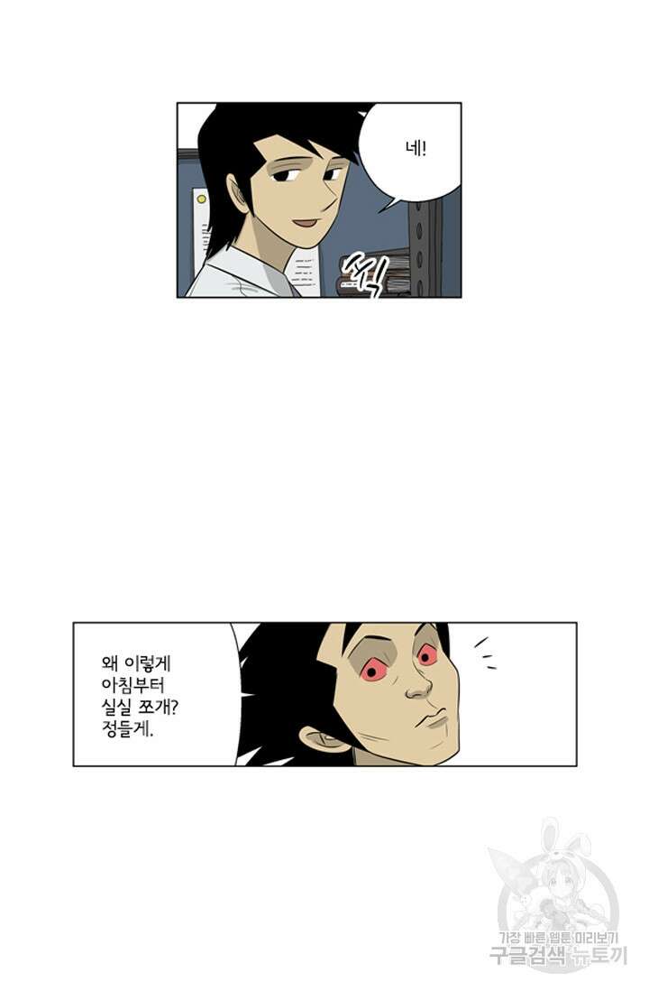 미생1 118수 10