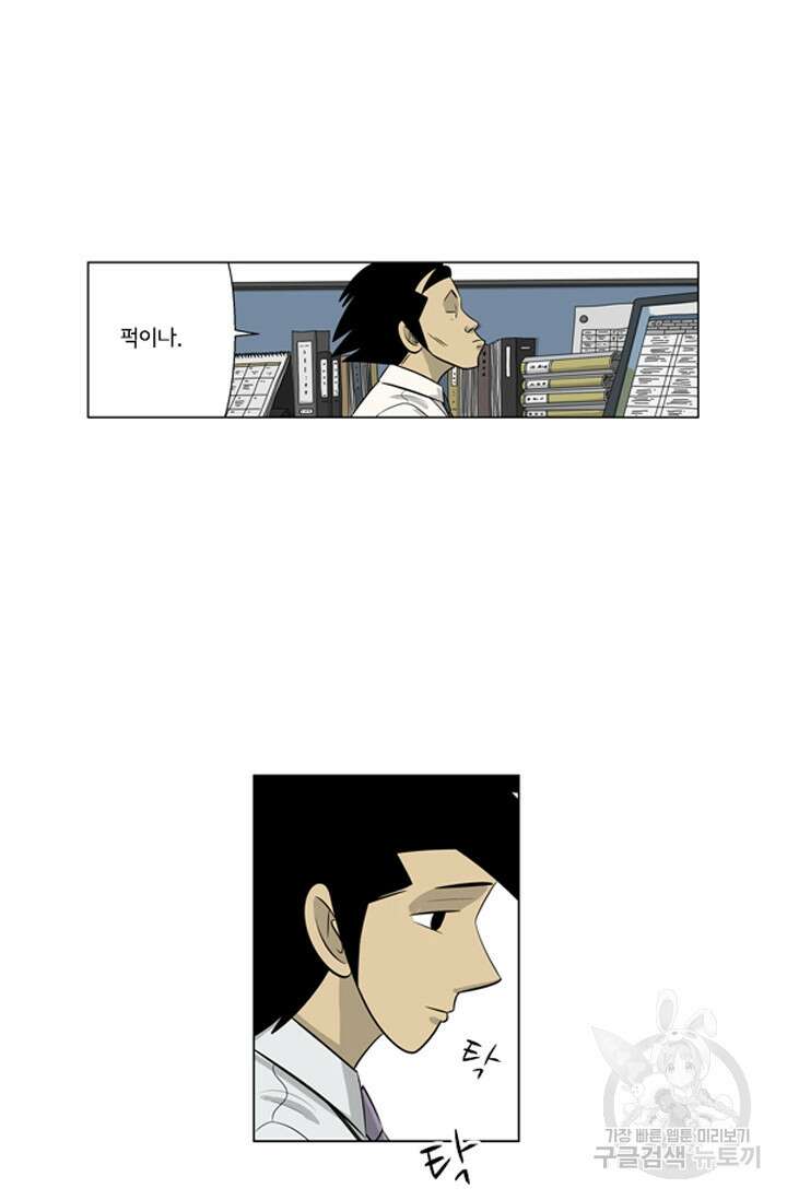 미생1 118수 11