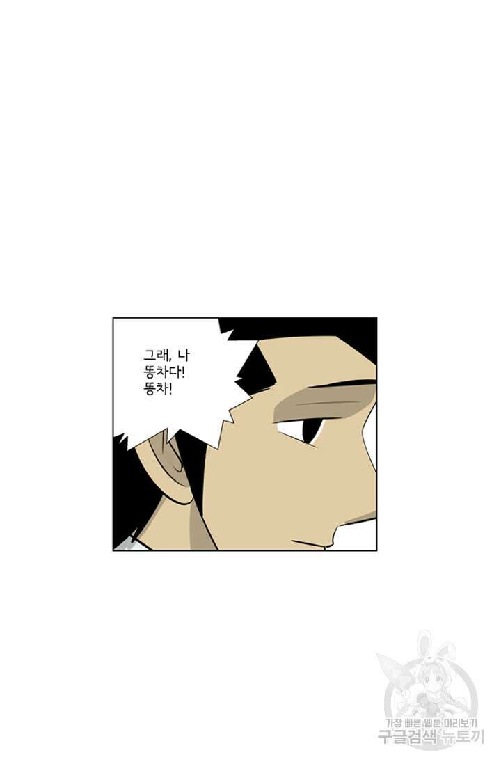 미생1 118수 12
