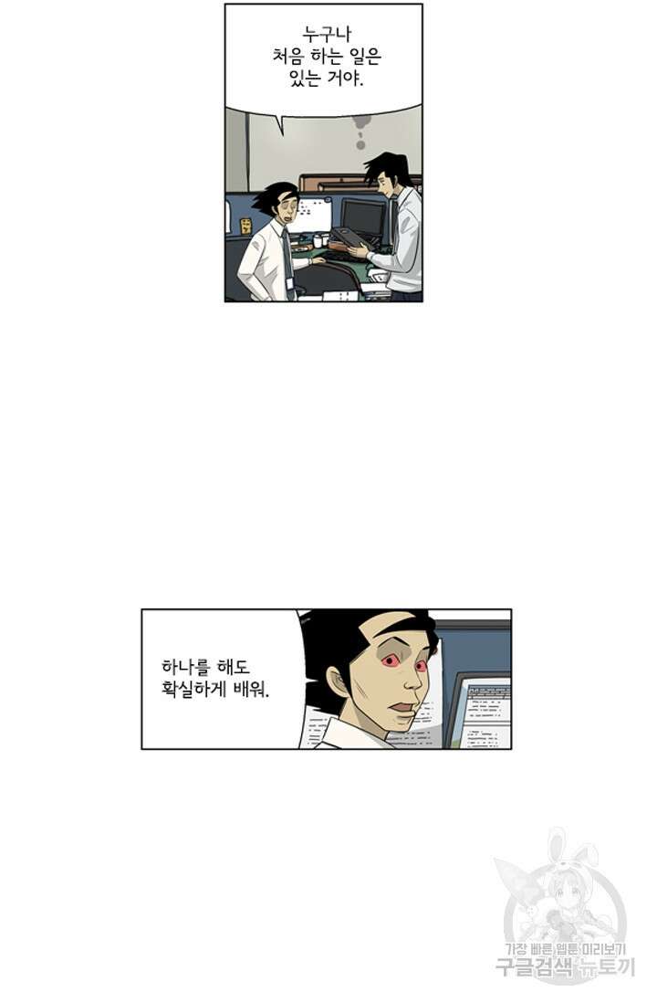 미생1 118수 16