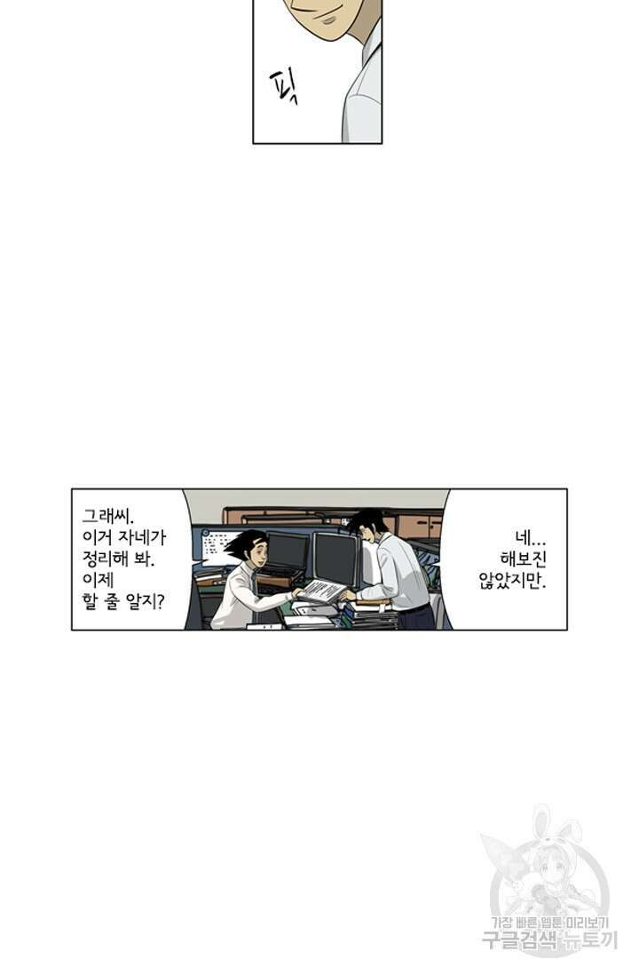 미생1 118수 17
