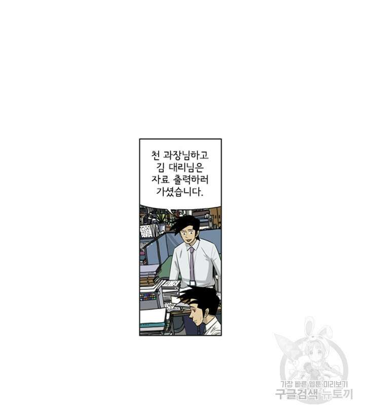 미생1 118수 18