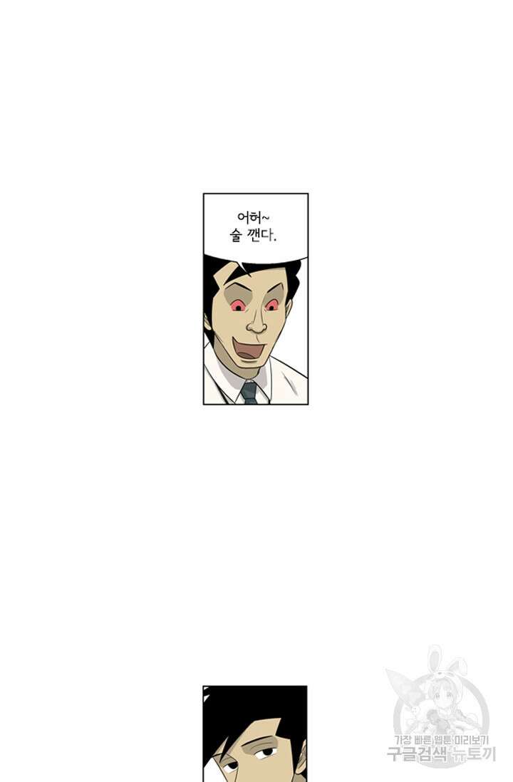 미생1 118수 19