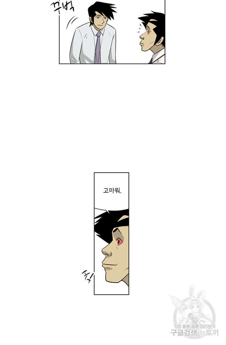 미생1 118수 21