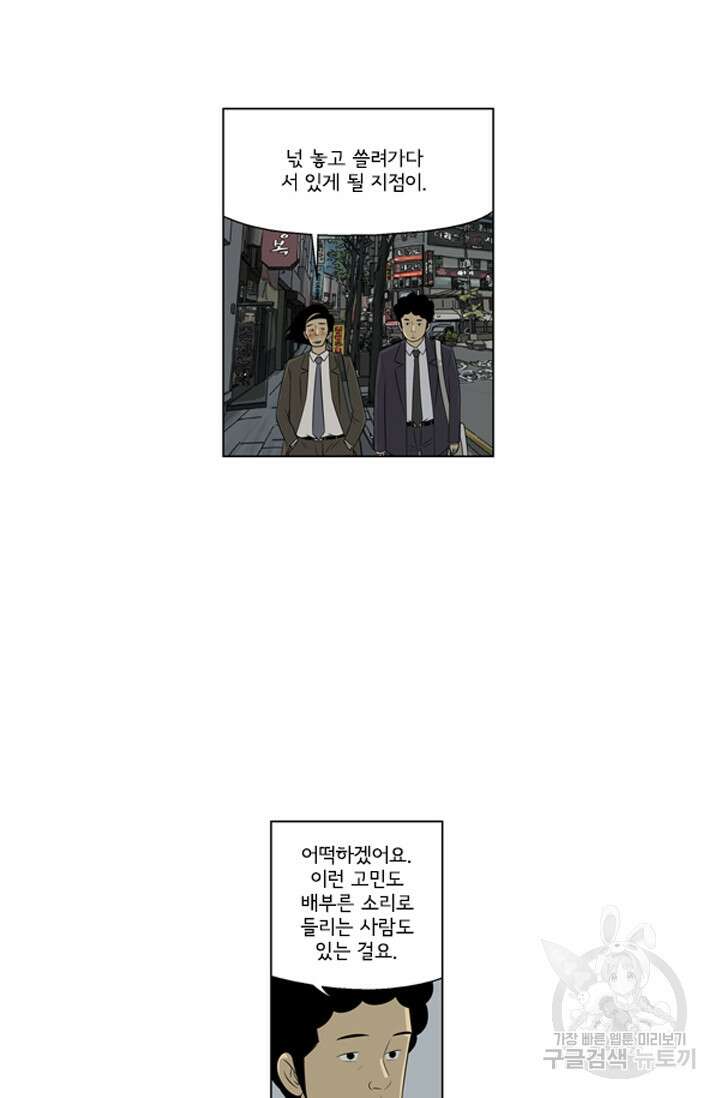 미생1 118수 25