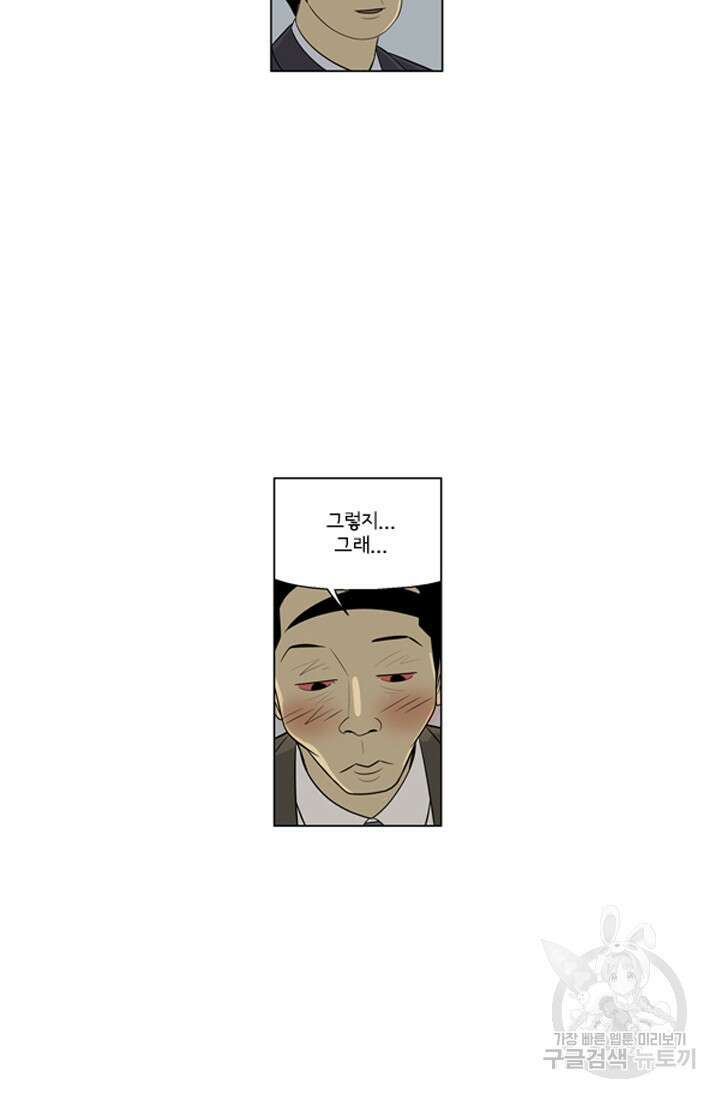 미생1 118수 26