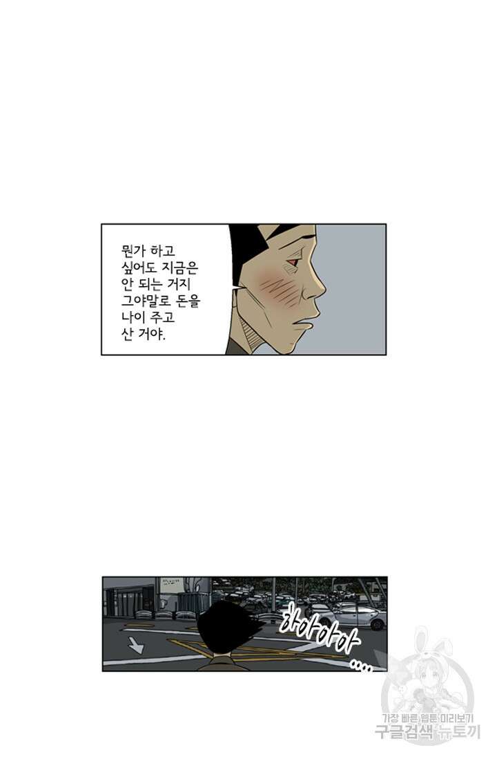 미생1 118수 28
