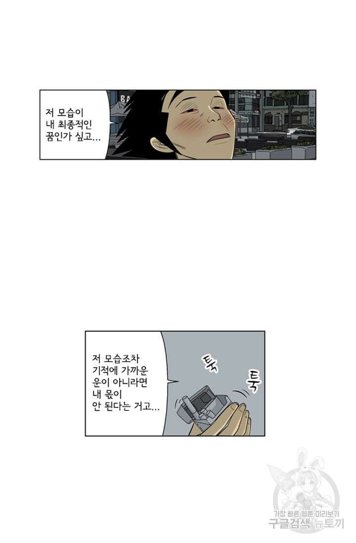 미생1 118수 29