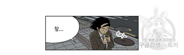 미생1 118수 30