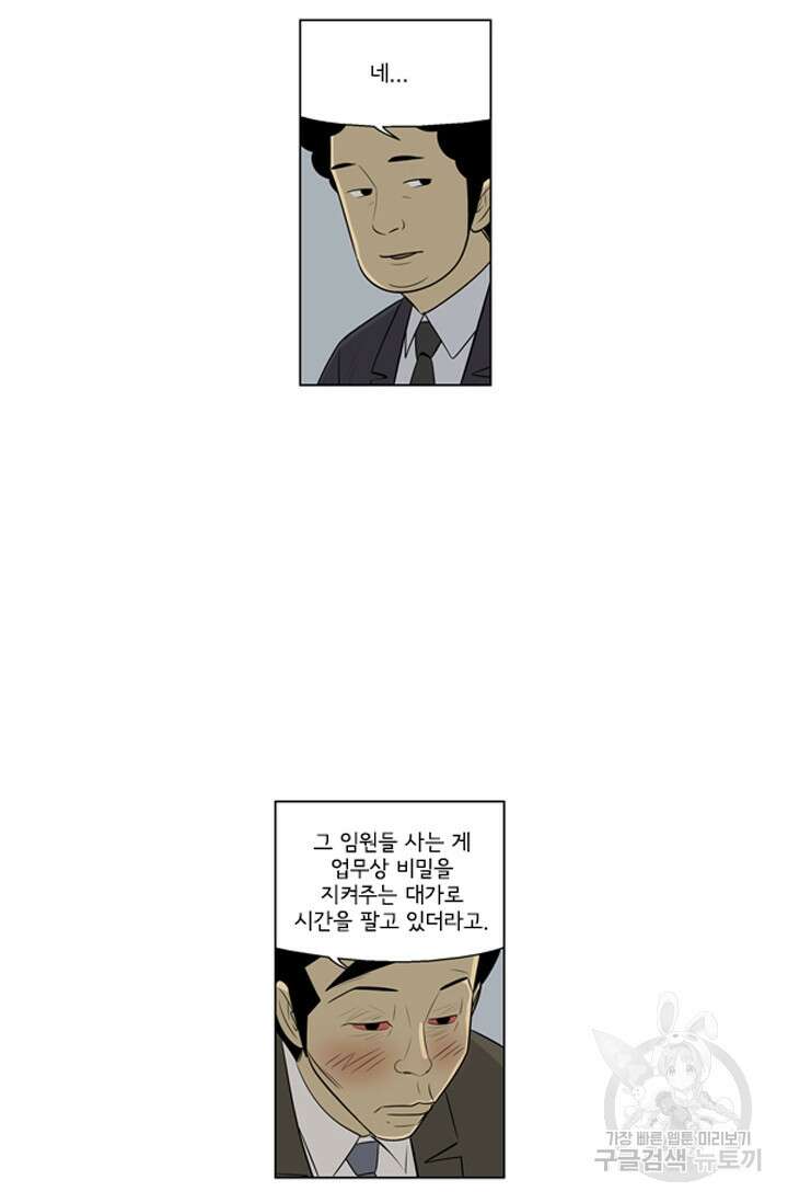 미생1 118수 31