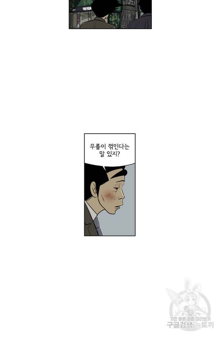 미생1 118수 32