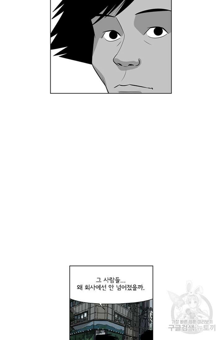 미생1 118수 33