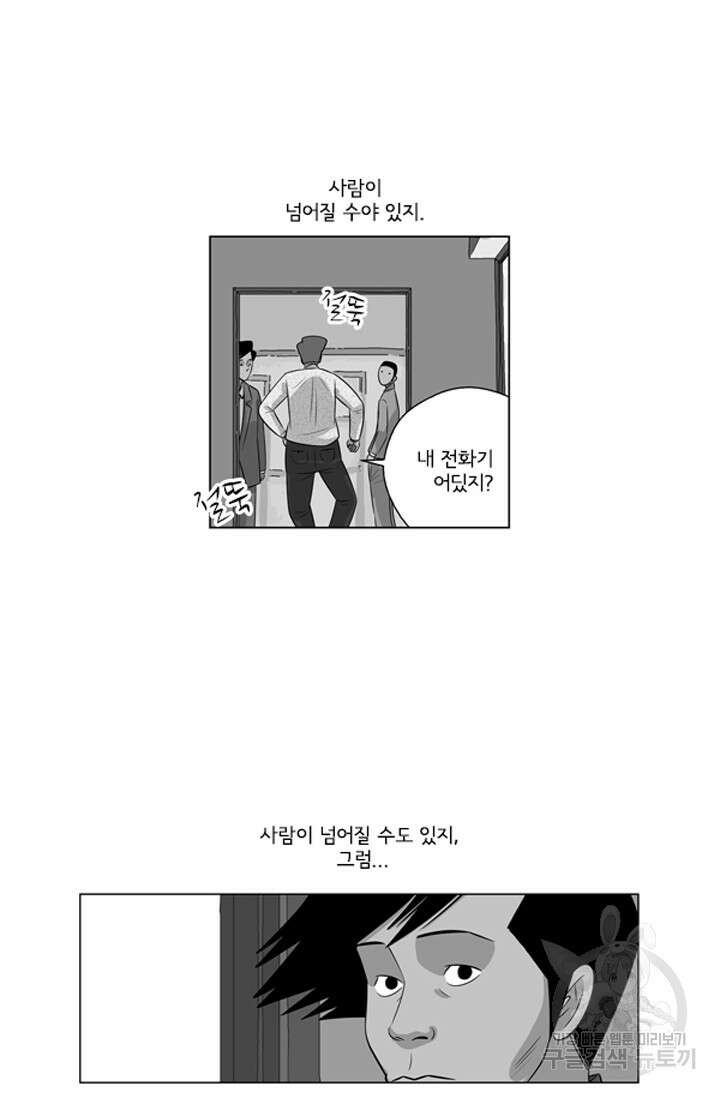 미생1 118수 34