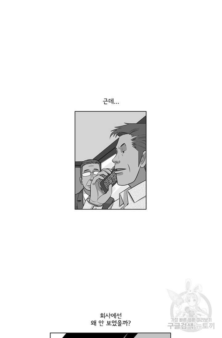 미생1 118수 35
