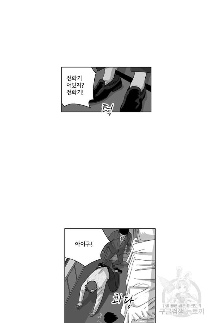 미생1 118수 36