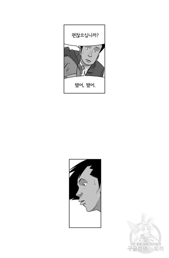 미생1 118수 37