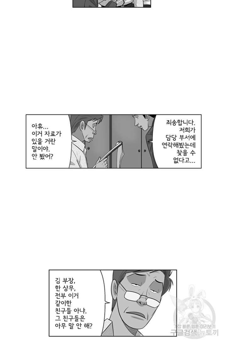미생1 118수 39