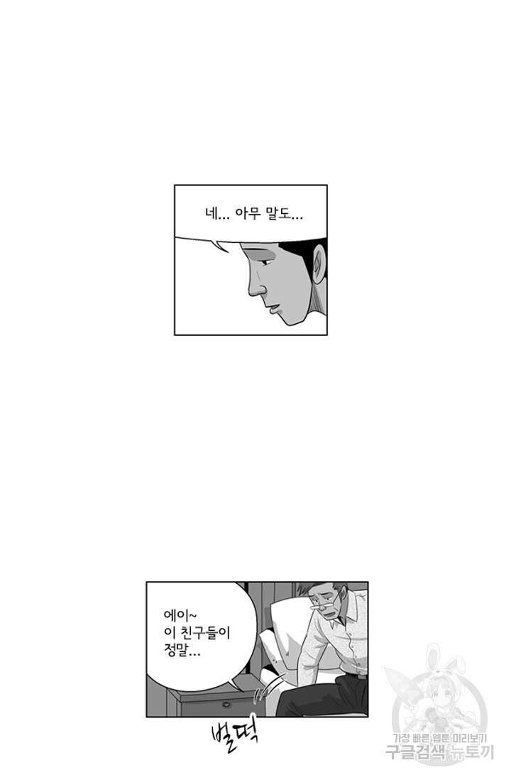 미생1 118수 40