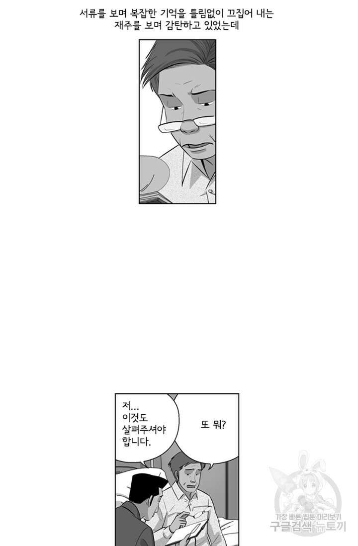 미생1 118수 41