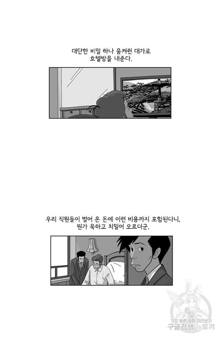 미생1 118수 42