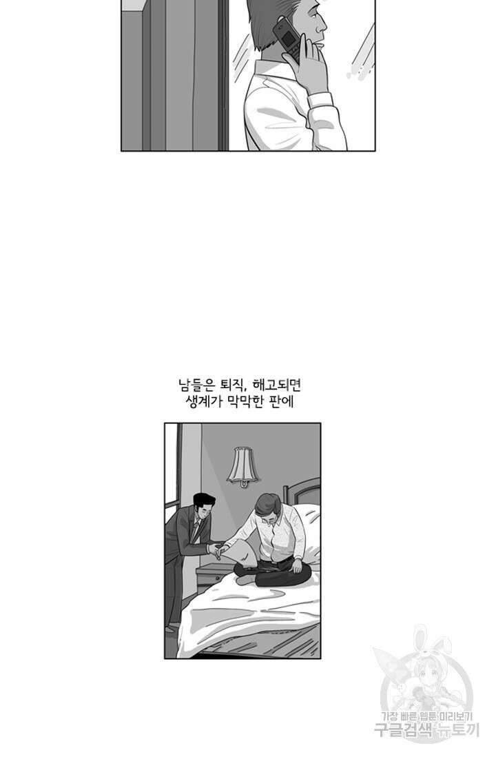 미생1 118수 43