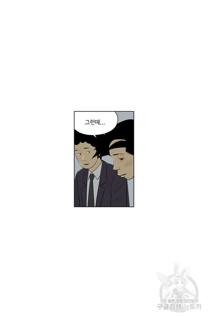 미생1 118수 44
