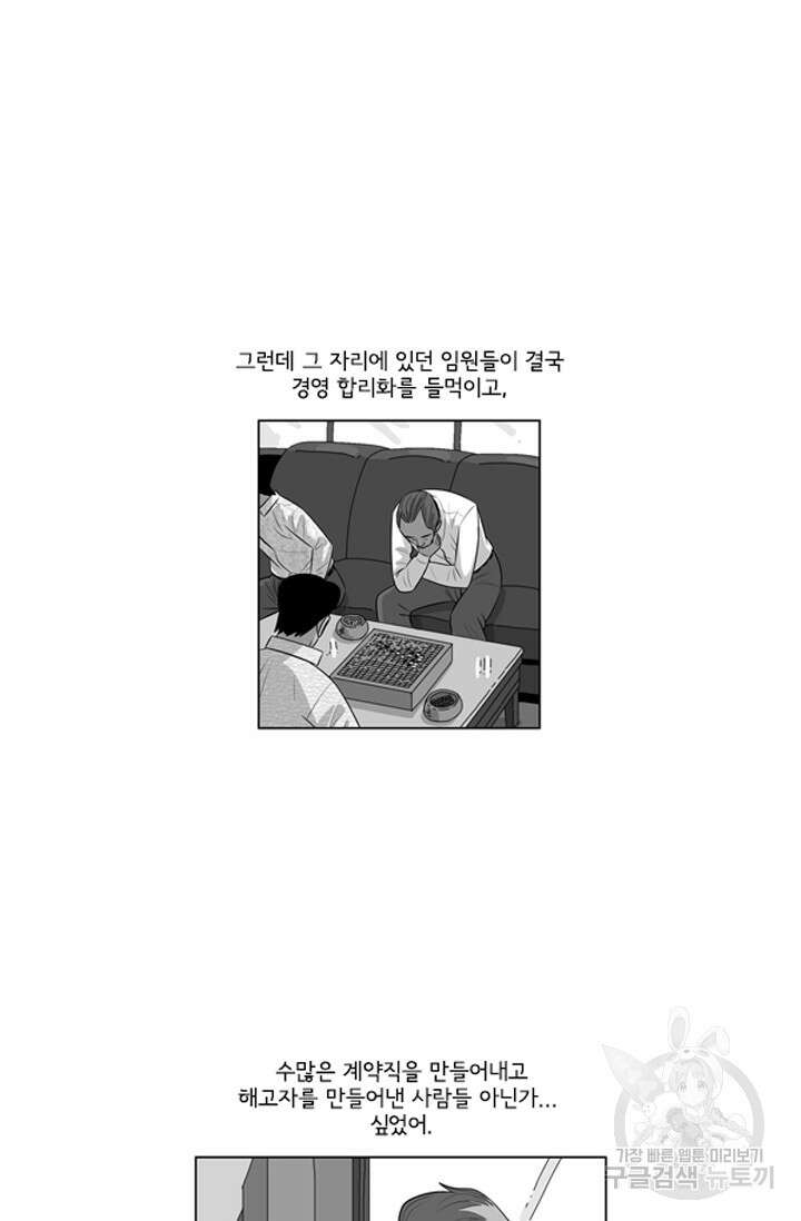 미생1 118수 45