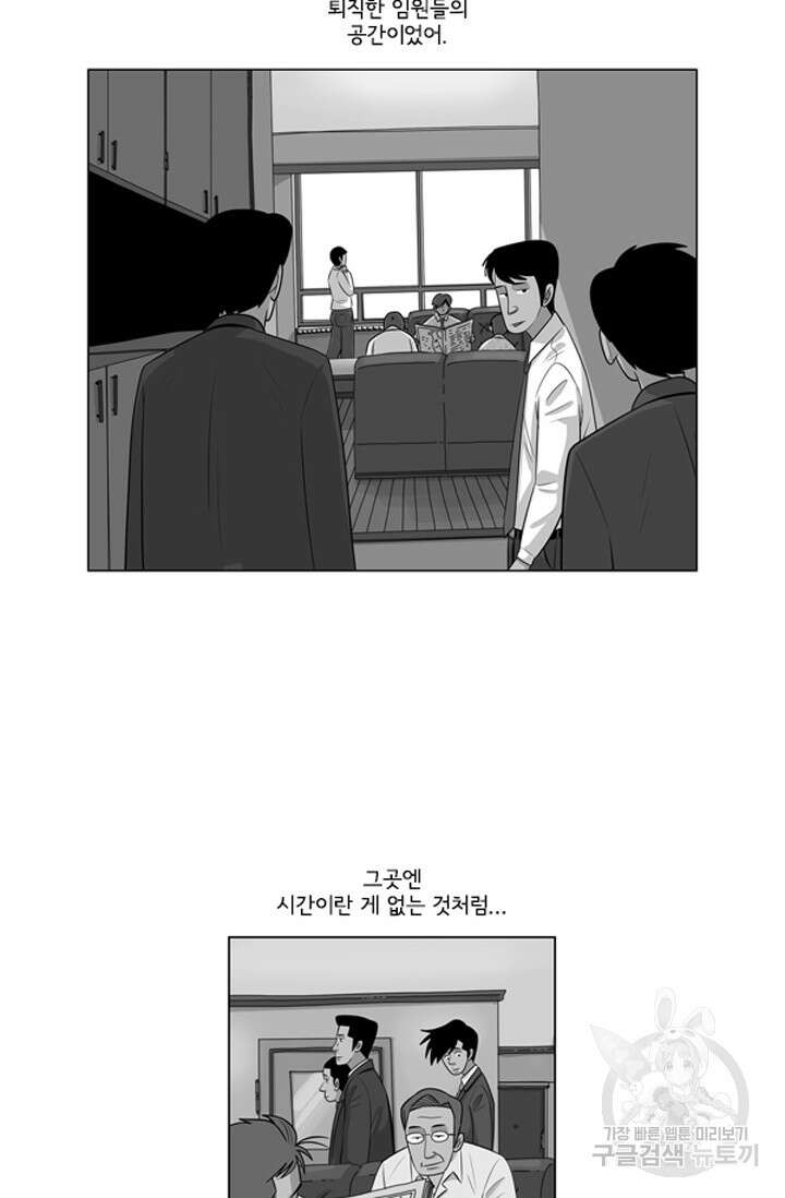 미생1 118수 47