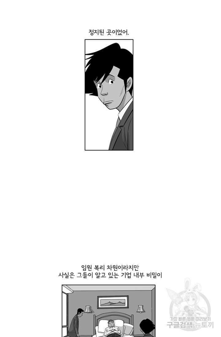미생1 118수 48