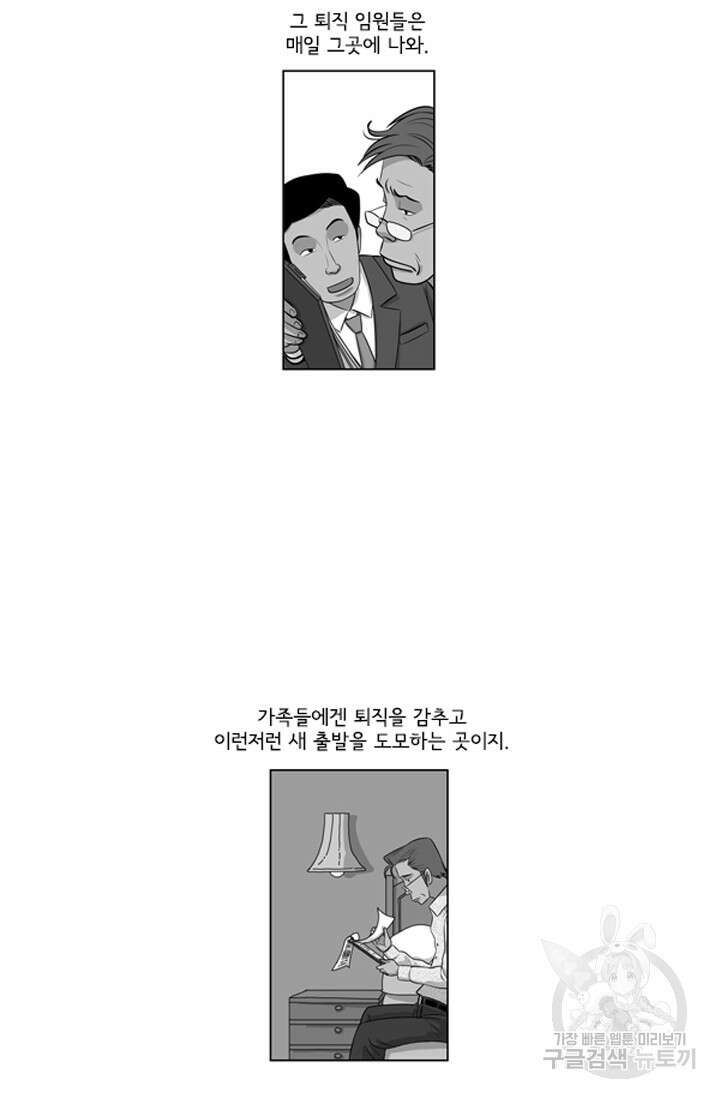 미생1 118수 49