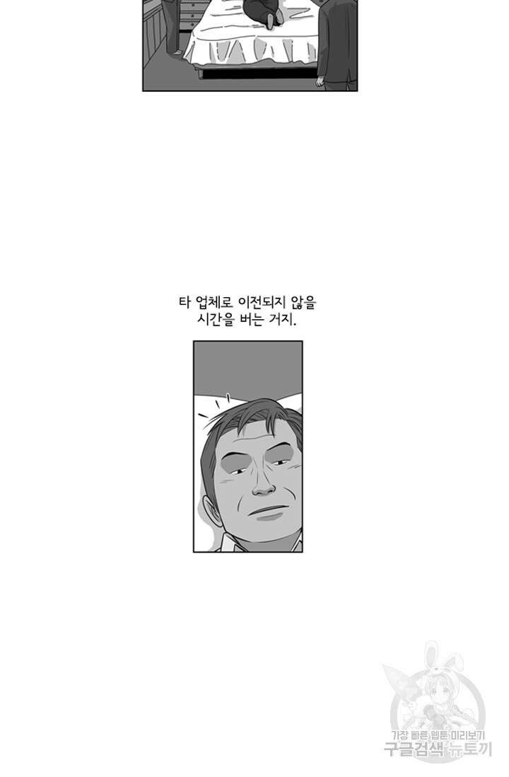 미생1 118수 50