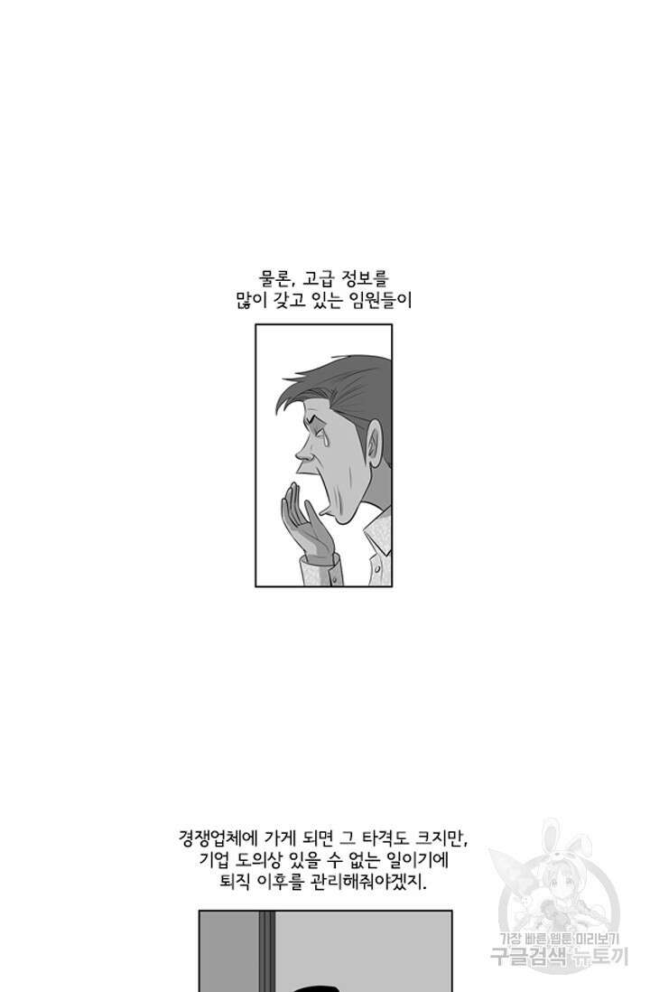 미생1 118수 51