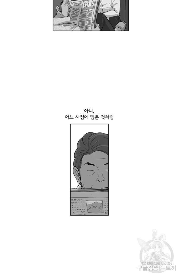 미생1 118수 52