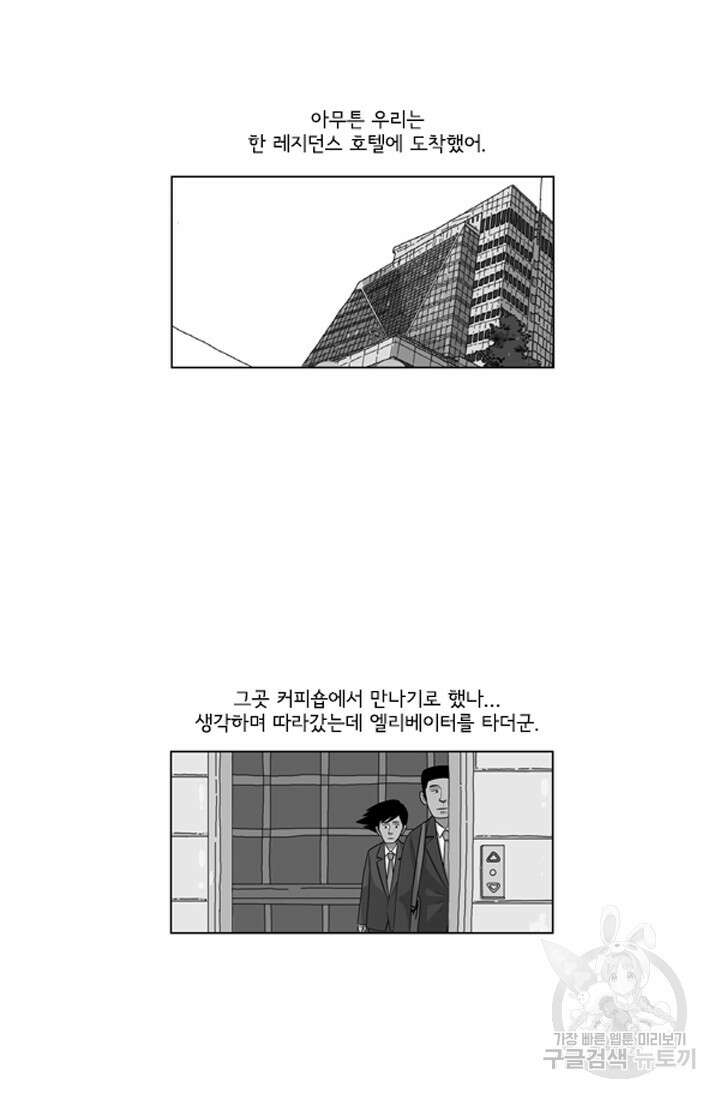 미생1 118수 53