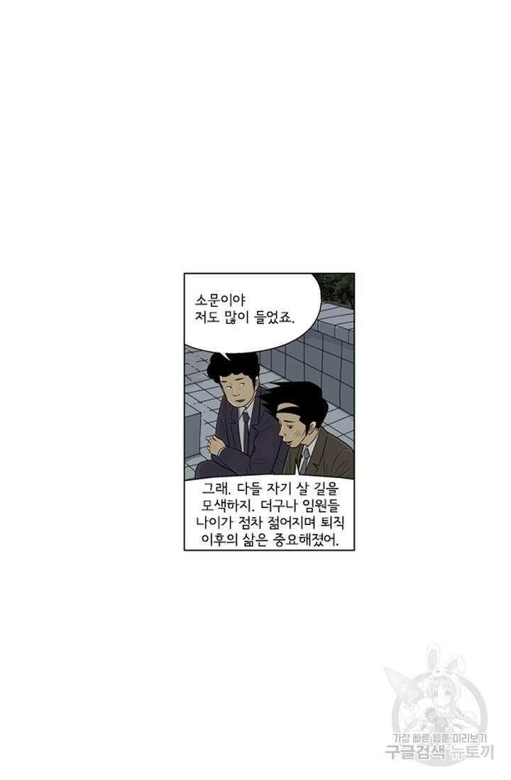 미생1 118수 54