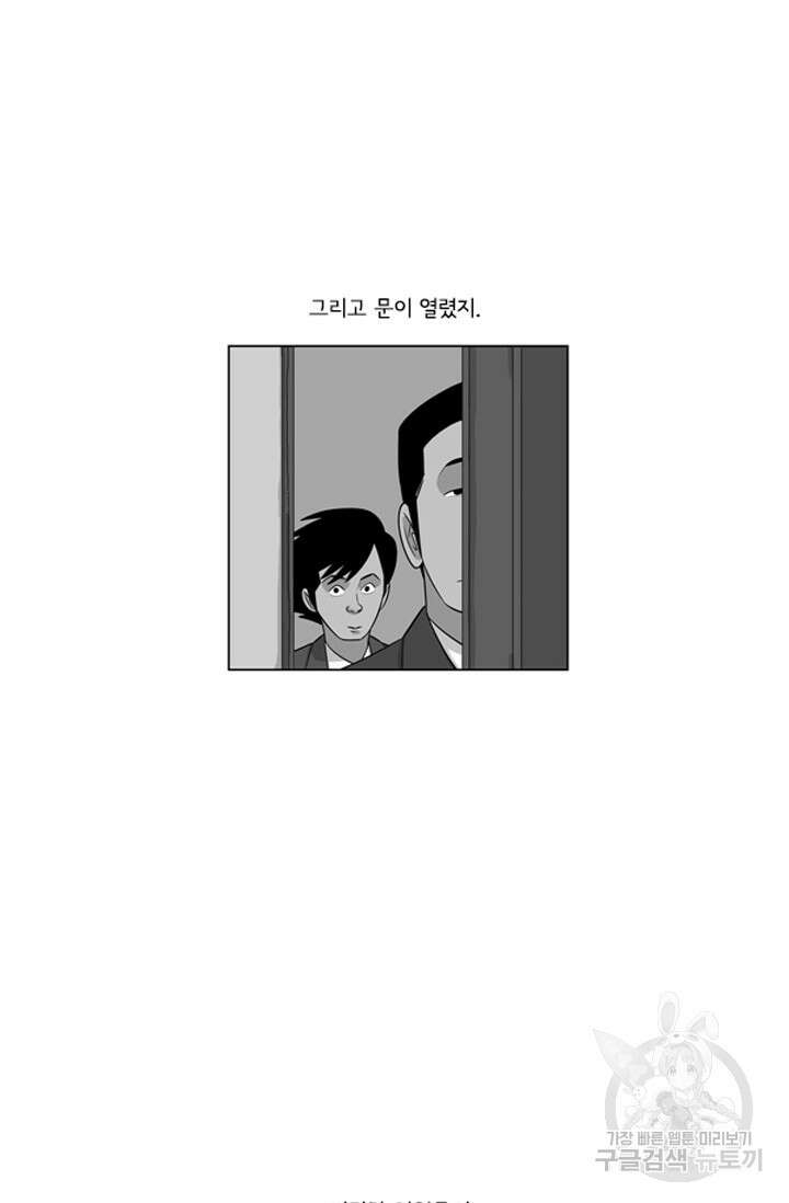 미생1 118수 55