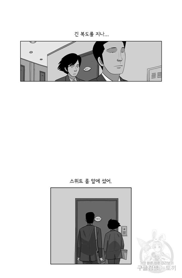 미생1 118수 56
