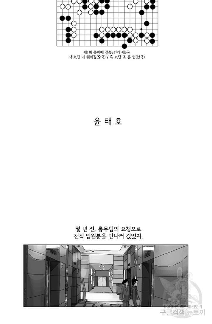 미생1 118수 57