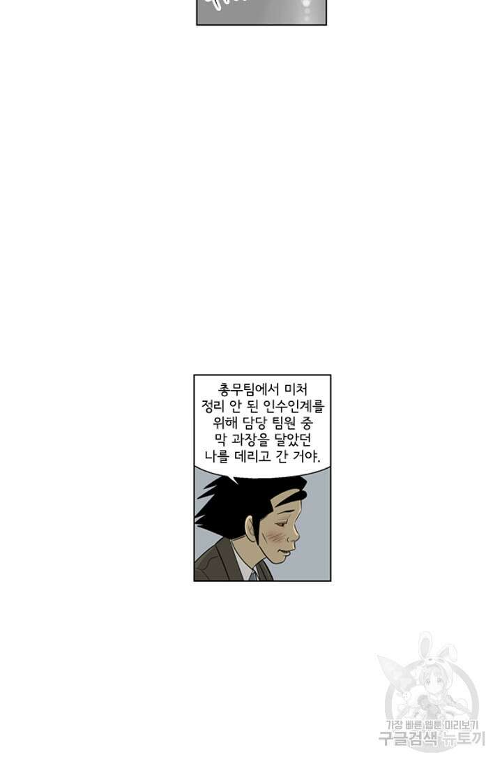 미생1 118수 59
