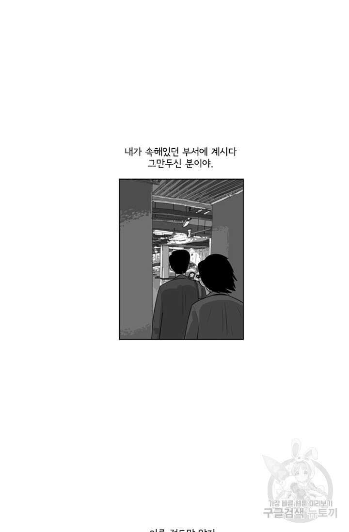 미생1 118수 60