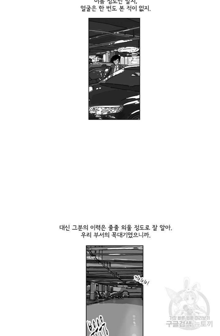 미생1 118수 62