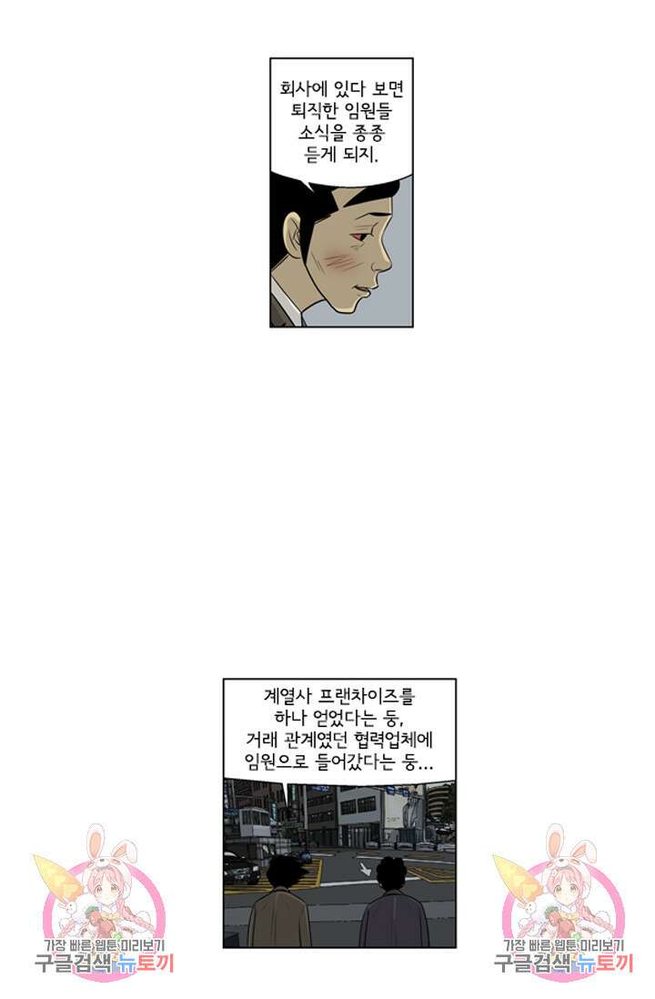 미생1 118수 63