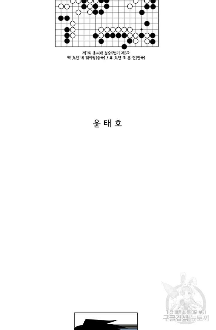 미생1 128화 2
