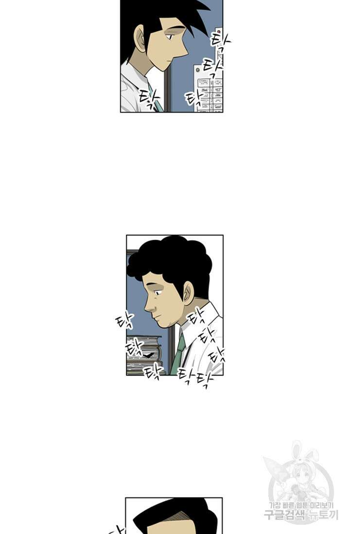 미생1 128화 3