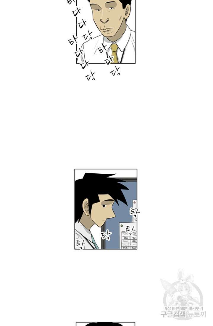 미생1 128화 4
